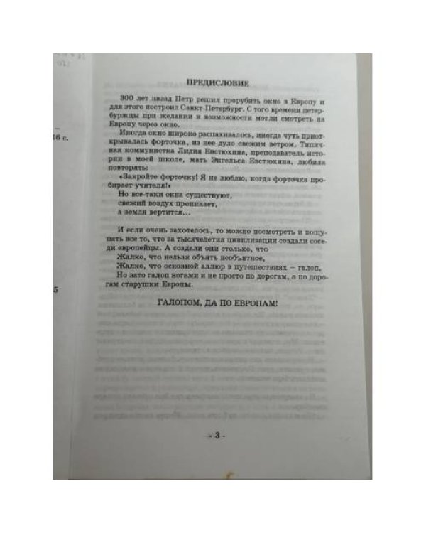 Дополнительное изображение книги «Любовь еще быть может»