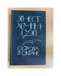 Острова в океане