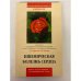 Ишемическая болезнь сердца Серия: На ваши вопросы отвечает…