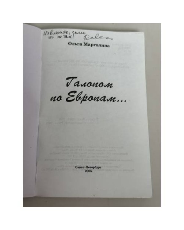 Дополнительное изображение книги «Любовь еще быть может»