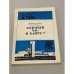 Обложка книги «Который час в Каире?» — Кудрявцев В. Д.