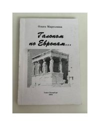 Любовь еще быть может