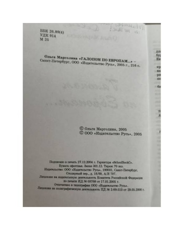 Дополнительное изображение книги «Любовь еще быть может»