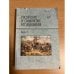 Российские и славянские исследования. Выпуск V