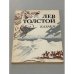 Обложка книги «Казаки» — Лев Толстой