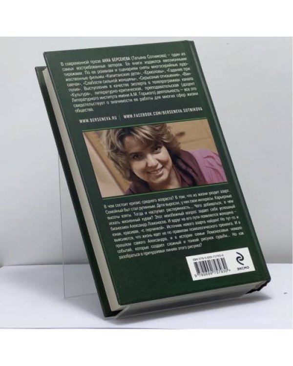 Дополнительное изображение книги «Азарт среднего возраста»