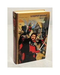 Забытая дорога