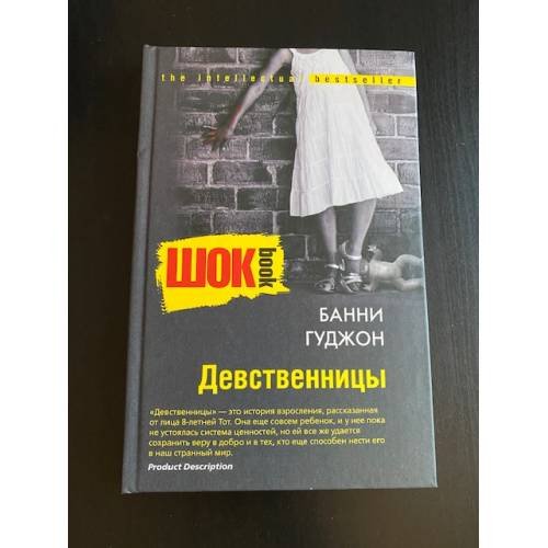 Девственницы