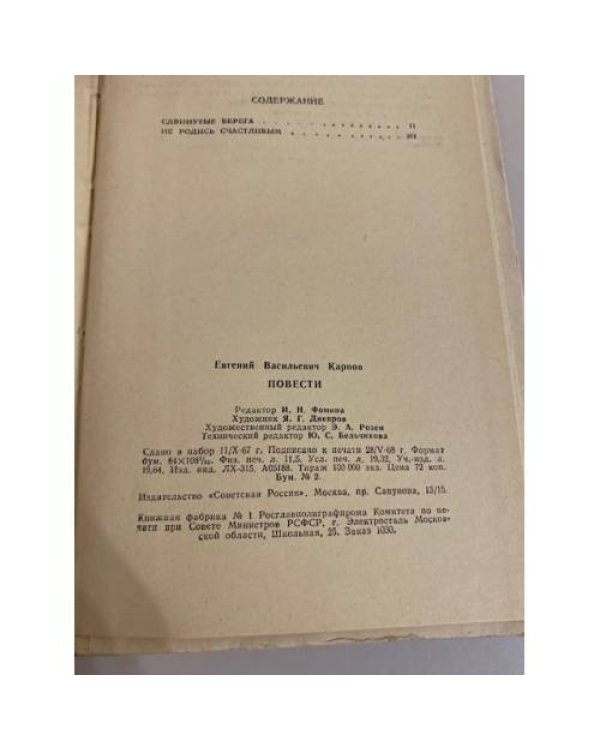 Дополнительное изображение книги «. Повести»