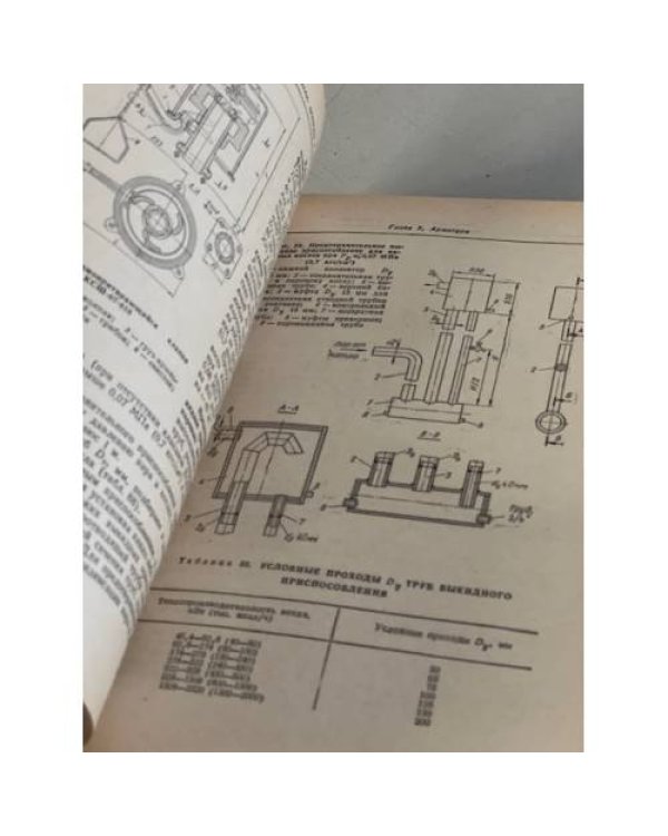 Дополнительное изображение книги «Справочник мастера-сантехника»