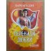 Серенада любви