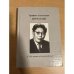 Трофим Алексеевич Бертагаев: к 100-летию со дня рождения