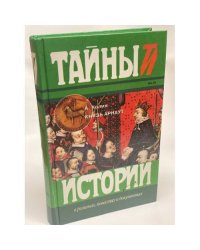 Князь Арнаут