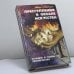 Обложка книги «Преступления в океане искусства» — Юрий Модестович Гоголицын, ISBN 9785881553661