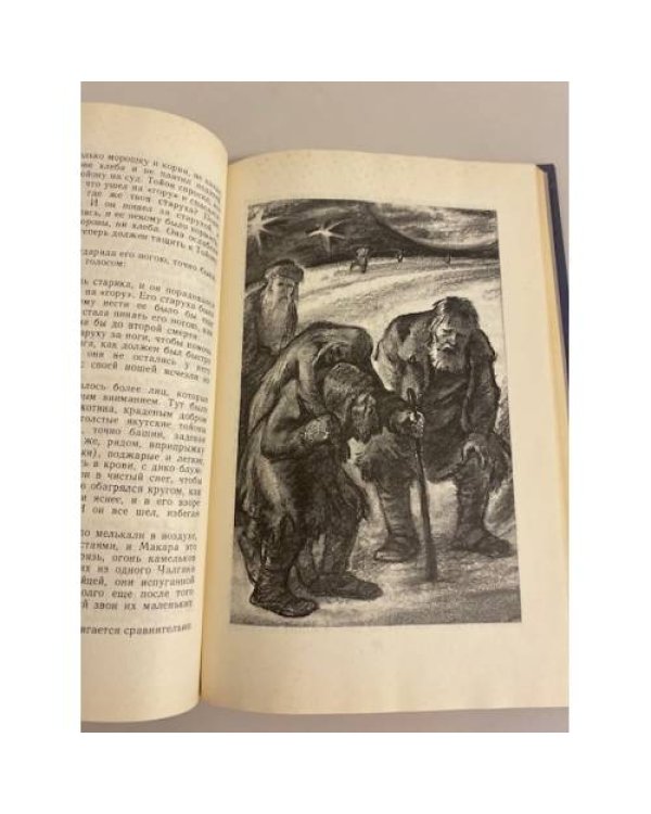 В. Г. Короленко. Повести и рассказы