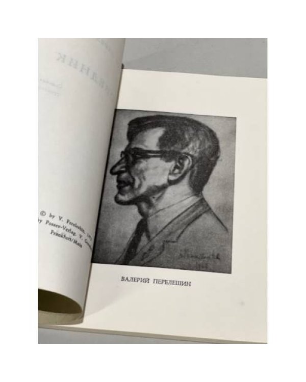 Дополнительное изображение книги «. Заповедник. Седьмая книга стихотворений»