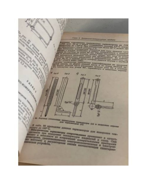 Дополнительное изображение книги «Справочник мастера-сантехника»