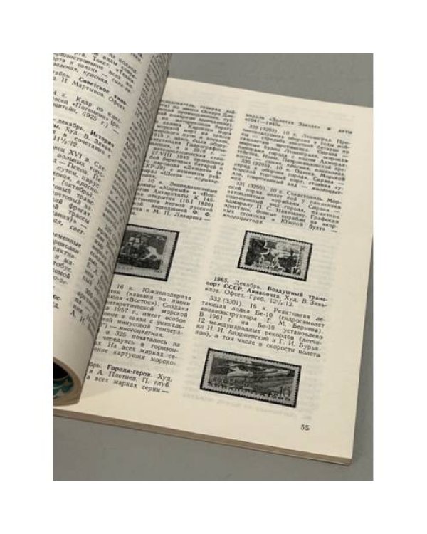 Дополнительное изображение книги «Флот нашей Родины. Справочник-каталог»
