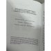 Дополнительное изображение книги «Алиби. Зарифмованный пассажи»