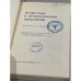 Дополнительное изображение книги «Возрастная и педагогическая психология»