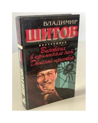 Виновных в криминале нет. Двойной приговор