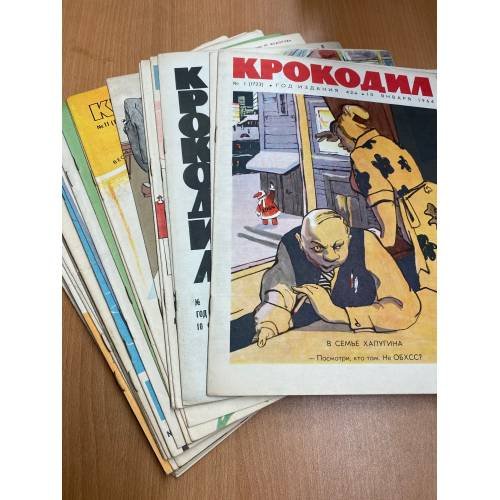 Годовой комплект из 27 номеров журнала «Крокодил» за 1964 год