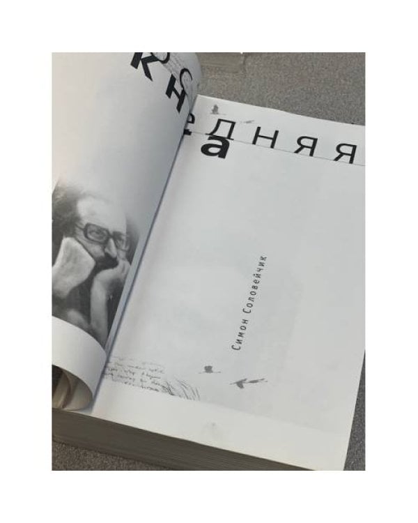 Последняя книга