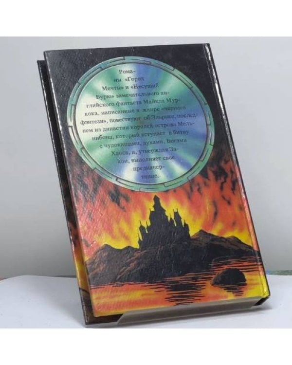 Дополнительное изображение книги «Хроника Черных Клинков»