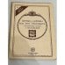 Обложка книги «Царицы и царевны из дома Романовых» — А Иконникова, ISBN 5852320102