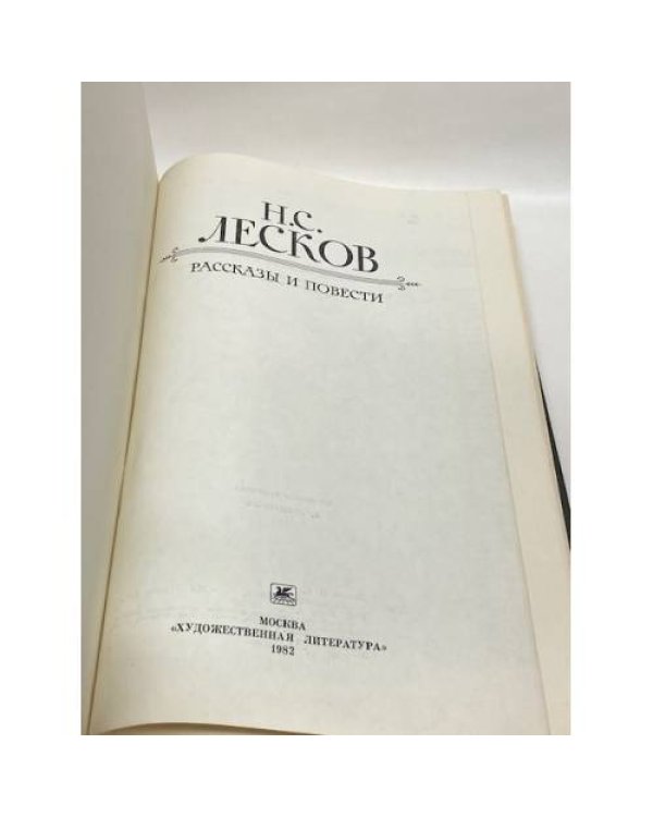 . Рассказы и повести