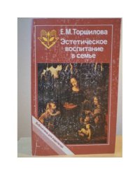 Эстетическое воспитание в семье