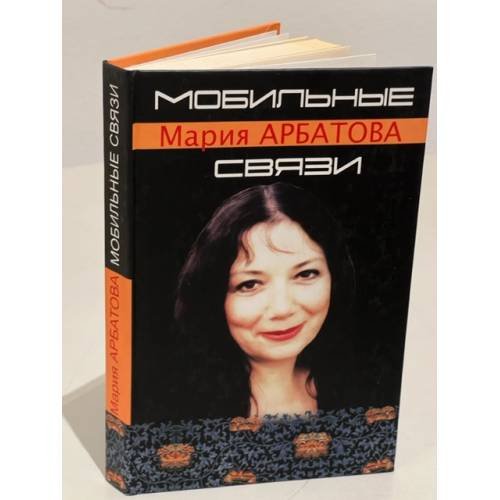 Мобильные связи