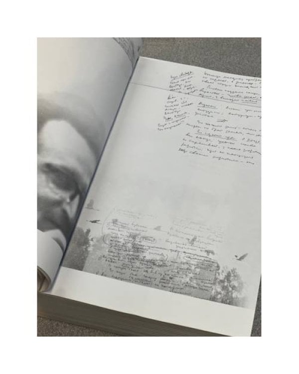 Последняя книга