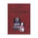 Иллюстрированная история чувашей.В 7 кн. Книга 1. Древняя эпоха -до 500г. до н.э.