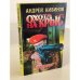 Охота на крыс