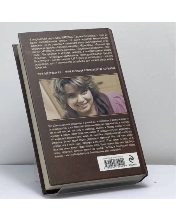 Дополнительное изображение книги «Красавица некстати»