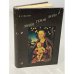 Обложка книги «Люди. Герои. Боги» — Буслович Дора Семеновна