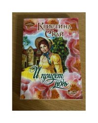 И придет ночь