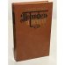 Обложка книги «Портфель и петля (сборник)» — Линард Лайцен