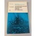 Обложка книги «Экспериментальные физические задачи на смекалку» — Ланге Виктор Николаевич