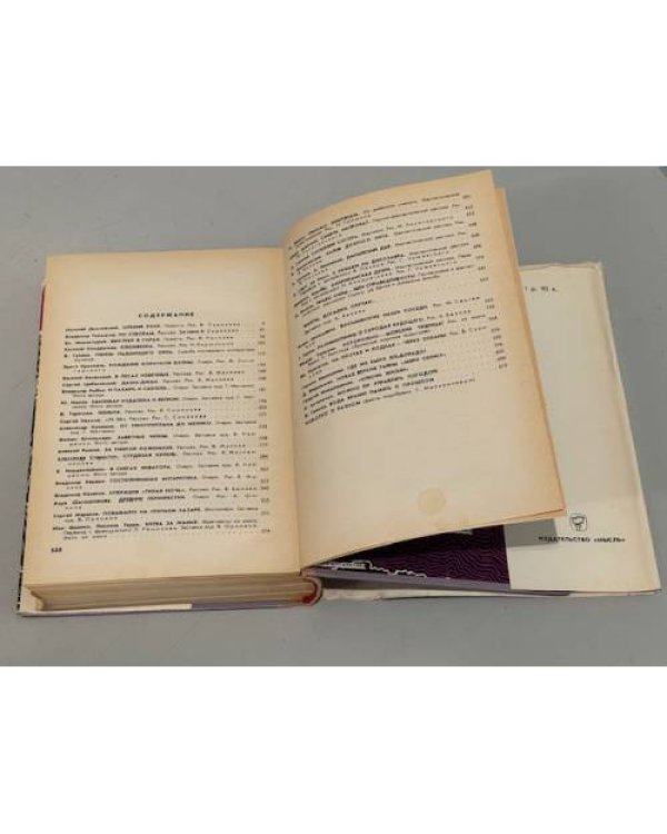 Дополнительное изображение книги «На суше и на море. 1970»