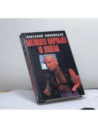 Между ночью и днем
