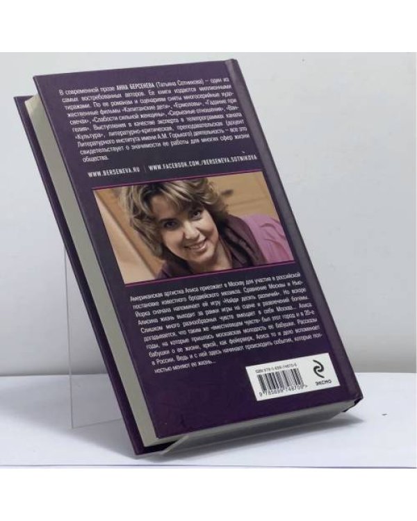 Дополнительное изображение книги «Звезда по имени Эстер»