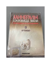 Минералы. Сокровища земли №87(+ Ортоклаз)