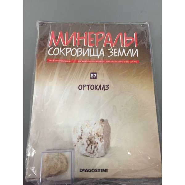 Минералы. Сокровища земли №87(+ Ортоклаз)