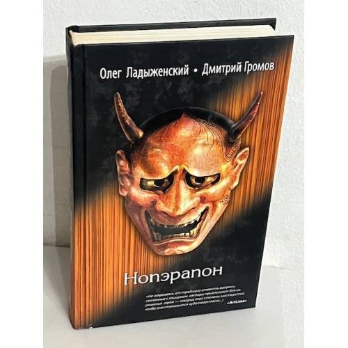 Нопэрапон
