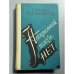 Обложка книги «Нейтральной полосы нет» — Леваковская Евгения Владимировна