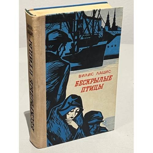 Бескрылые птицы