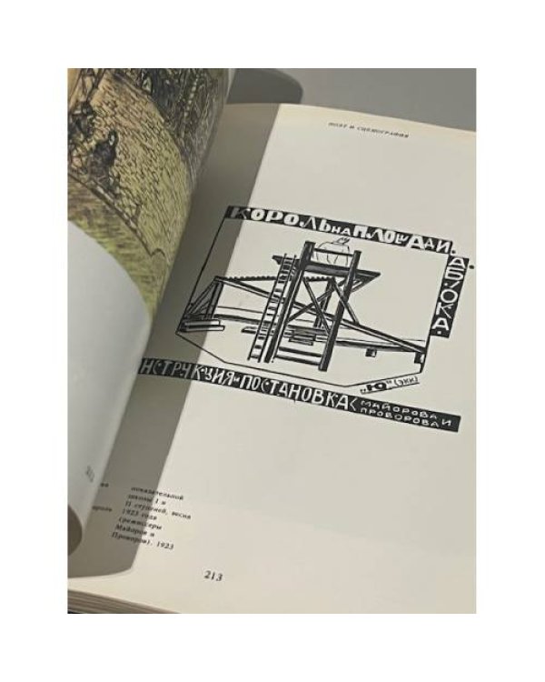 Искусство и Александр Блок