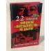 22 июня. Никакой «внезапности» не было!
